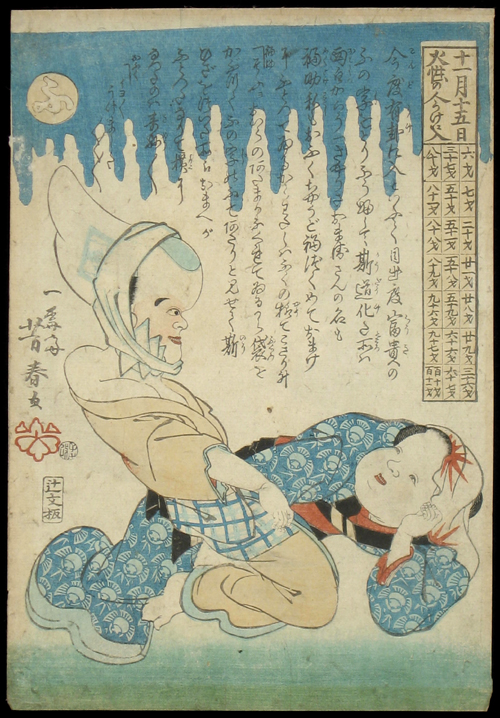 Japanese Prints - Yoshiharu