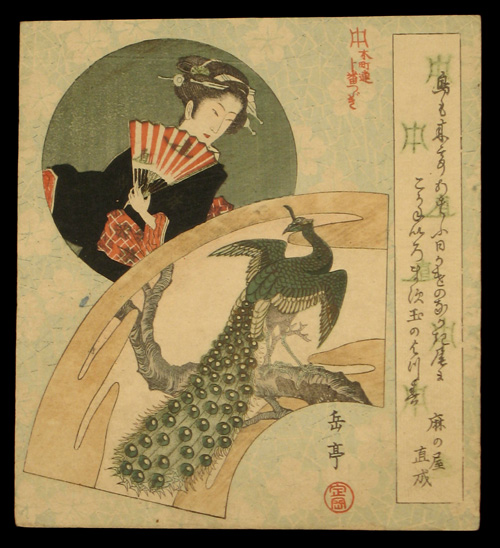 Japanese Prints - Yashima Gakutei 