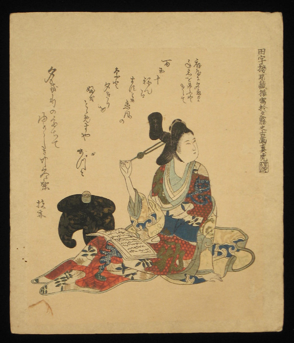 Japanese Prints - Oishi Matora