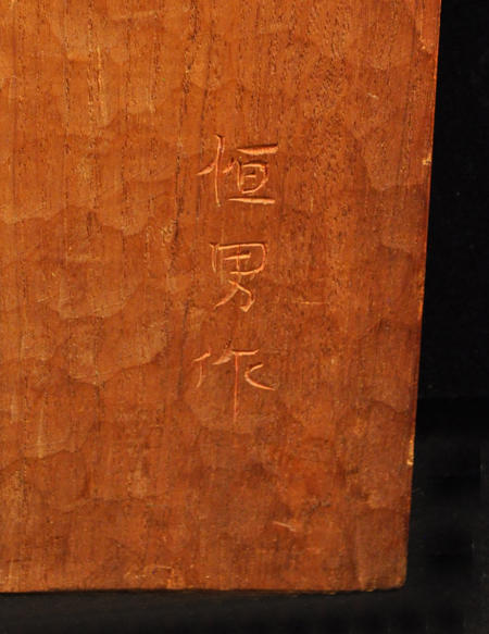 Tsuneo signature
