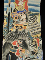 Asian Tribal Art - Boy's Day banner, Japan