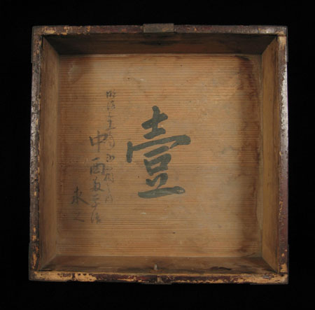 Arrow chest, Japan, inside lid